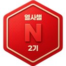 형성은 | 블로그글쓰기 열사챌 스레드 습관형성 재하하우스 챌린지 성공후기