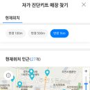 GS25 주안사거리점 이미지