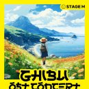 지브리와 사랑에 빠지다 이미지