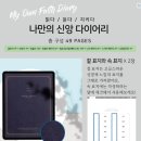 에이맨A-MEN | [아이패드 굿노트 속지] 에이맨 신앙 다이어리 (A.MEN)