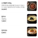 하약국 | 대구 여원찜갈비 ) 엑스코 근처 맛집/ 풍자 또간집 / 내돈내산