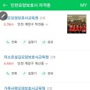 미소로섬김요양보호사교육원 네이버블로그