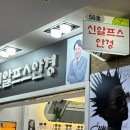신알프스안경 이미지