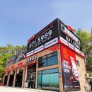 대전타이어 | 기아 스팅어 18인치 - 한국 벤투스 AIR S 225 45 18 95W 대전타이어 교체 후기
