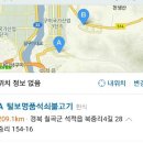 털보명품석쇠불고기