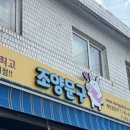 조양문구 - 대덕구 비래서로 8 | 조양문구