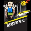 중흥s에어로빅 | [청주복합기렌탈 전문가]단김에씨 방서동 중흥에스클래스 커뮤니티센터 헬스장 이용 후기