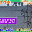 (주)한국전기설비공사 네이버블로그