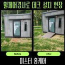 1-10 공중화장실 | 공원 공중화장실 데크 경사로 설치 후기, 이동 흐름까지 다시 잡았습니다
