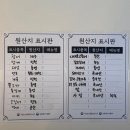 해류 | 대전 오류동 신상 맛집 ‘해류 ’| 해산물 포차 내돈내산 후기 | 해류한판·안키모김밥·김페스토 전복...