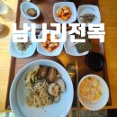 남나리전복 이미지