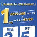 위너 휘트니스 이미지