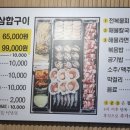 해물상회 성남점