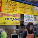 동계닭집 이미지