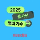 뮤직 이미지