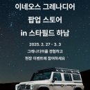 스타스토어 이미지