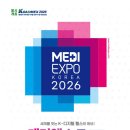 미래 바이오 메디