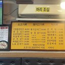 영동갈비 이미지