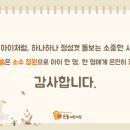 은솔어린이집 이미지