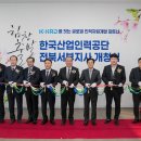 한국산업인력공단 전북지사 위키트리
