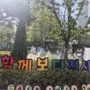 시립맘e편한어린이집 이미지