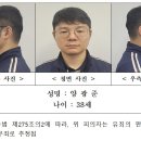 '훼손 시신' 유기한 군 장교는 38세 양광준…경찰, 머그샷 공개 이미지