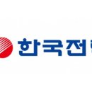 한국전력 이미지