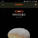 던킨 부산괴정점 이미지