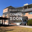 902댕스쿨 이미지