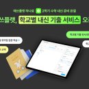 매쓰플러스 - 동작구 여의대방로 30 | 매쓰플러스