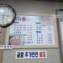 동잿골식육식당