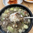 큰집 나주곰탕 이미지