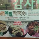 고향집감자탕 | 대구 남산동 된장 베이스의 진한 국물 푸짐한 감자탕 맛집 고향집감자탕 리뷰