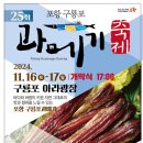 과메기 티스토리