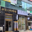 벤자민스튜디오 - 화성시 동탄대로5길 15 | 동탄 목동 사진관 벤자민사진관 여권사진 후기