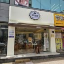 한성당 | 부산 동래 사직동 빵집 한성당 포장 후기