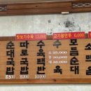 사상밀양국밥 - 김해시 외동 | 사상밀양국밥