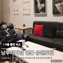 유원관광호텔, 보물섬 | 서초동 호텔 남부터미널 인근 서울 출장 숙소로 최고인 유원호텔 후기