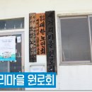 삼곡1리경로당 이미지