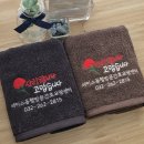 주간보호센터수건 제작, 카네이션 자수와 감동 문구로 신뢰를 더한 노인복지센터홍보물 후기