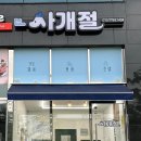 펫살롱 코코 이미지