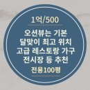 오르다공인중개사사무소 이미지