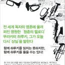 하루키, 음악으로 만나다 이미지