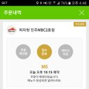 피자헛진주 이미지