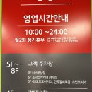 (주)홈플러스 일산점 이미지