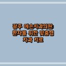 예손치과의원 이미지