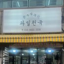 정성농산 | 대전 과일가게 <원두막농산> 🍓🫐 | 대전 과일선물...가격·포장 모두 만족한 후기 👍🏻 | 가성비 좋고...