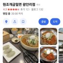 원조개금밀면 광안리점 이미지