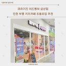 라라키즈 어드벤처 삼산점 이미지