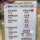 장수순대국 이미지